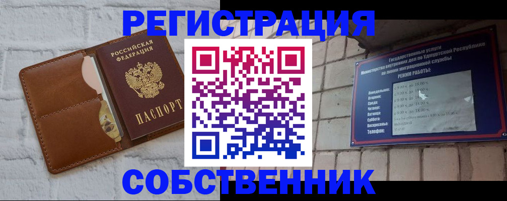 прописка 2025 в Менделеевске