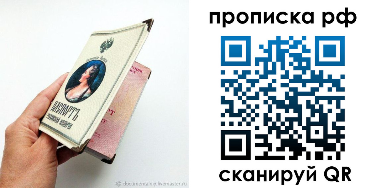 пропишу в квартире в Менделеевске