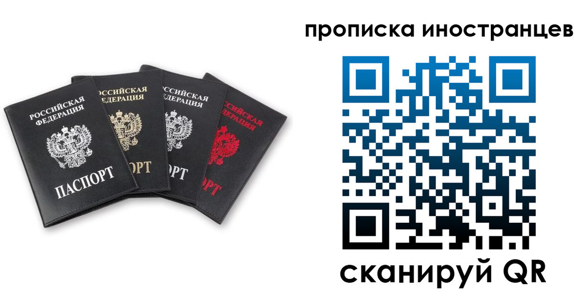 где прописаться в Менделеевске