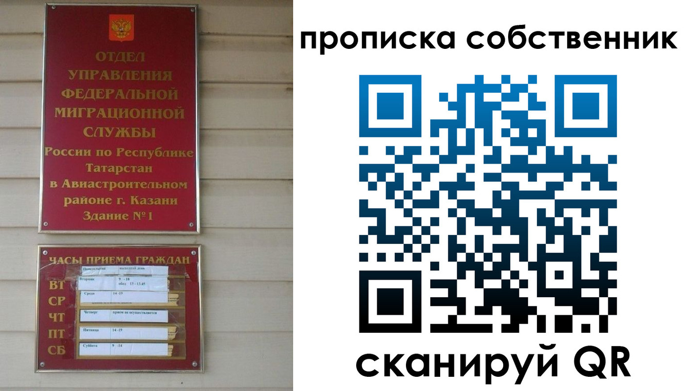 прописка ребенка в Менделеевске