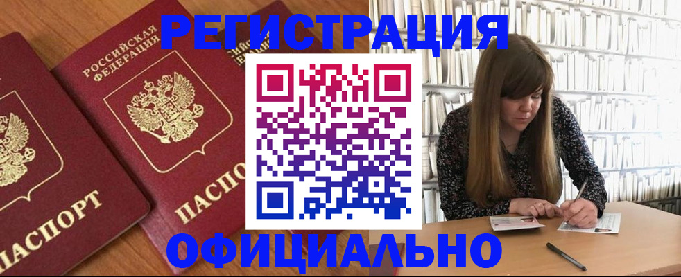 прописка иностранных граждан в Менделеевске