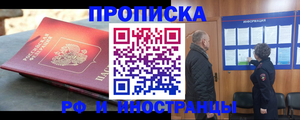 временная регистрация собственник в Менделеевске