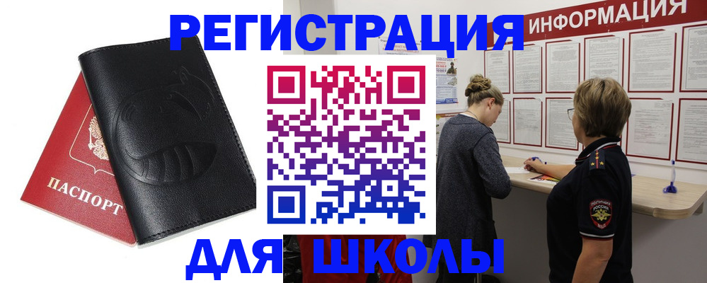 где прописаться в Менделеевске