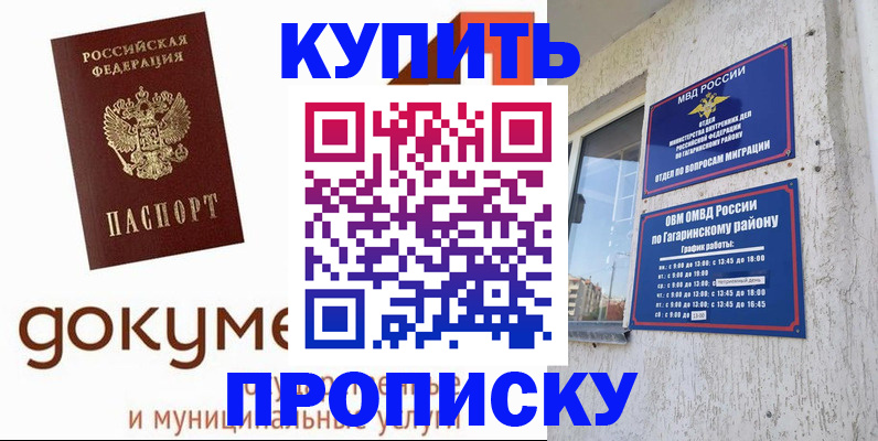 прописка иностранных граждан в Менделеевске