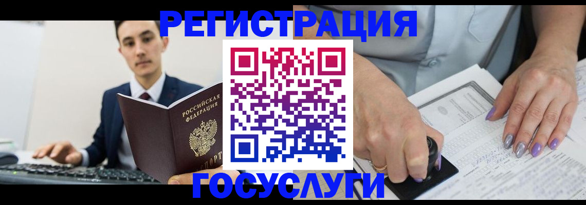 прописка для школы в Менделеевске