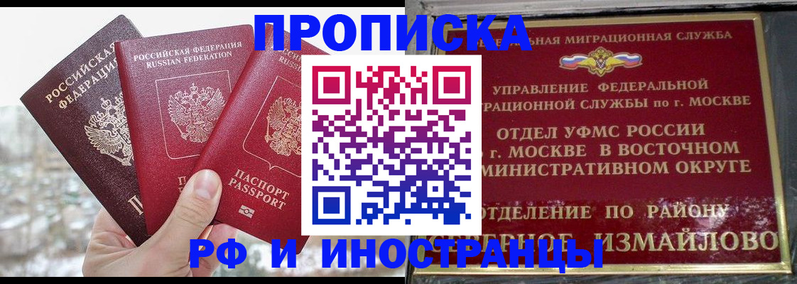 прописка для школы в Менделеевске