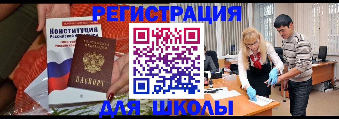 купить прописку в Менделеевске